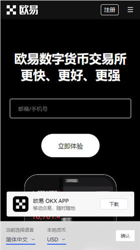 芝麻交易所下载官方APP(v6.1.26)_殴易交易平台-第3张图片-芝麻交易所下载 芝麻交易所下载官方APP(v6.1.26)_殴易交易平台-第3张图片-芝麻交易所下载
